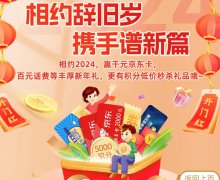 银行元旦活动20天加息0.55%